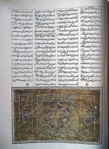 Page from Divan-i Kebir No. 68 & 69, housed in Mevlana Museum in Konya, Turkey.